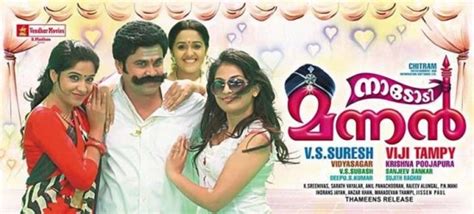 Nadodi Mannan Movie Premiering On Asianet 22 February 2014 At 7 Pm