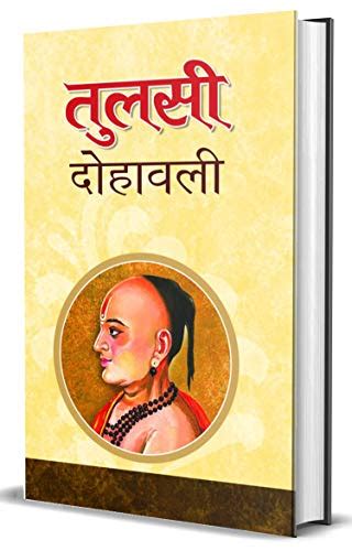 Amazon Tulsi Dohawali Hindi Edition Kindle Edition By Raghav