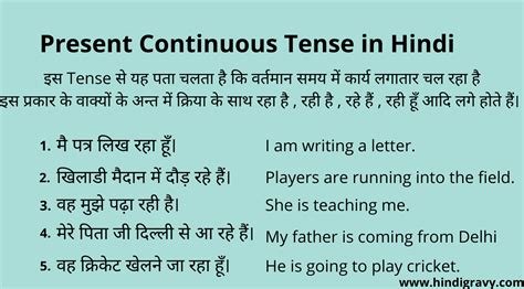 Present Continuous Tense In Hindi To English Exercise And Rules