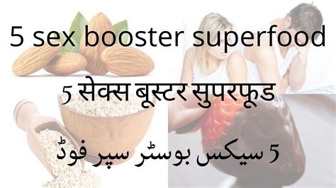 5 Sex Booster Superfood 5 सेक्स बूस्टर सुपरफूड 5 سیکس بوسٹر سپر فوڈ Youtube