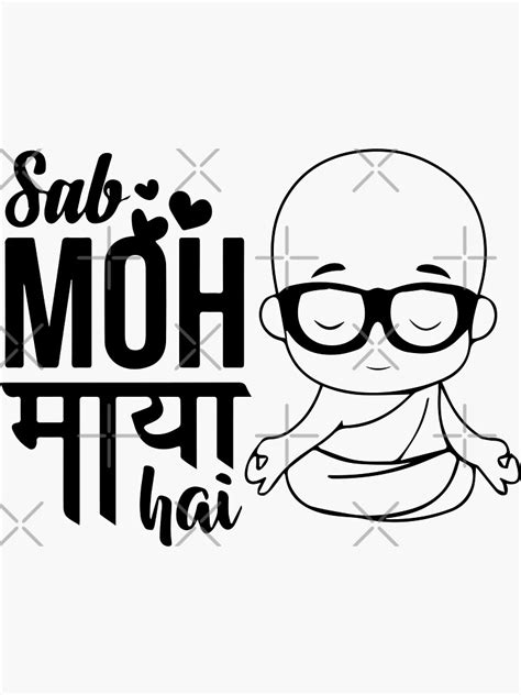 Sab Moh Maya Hai Sticker For Sale By Artriver Redbubble