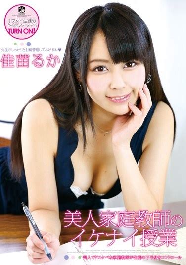 Atfb A Hot Private Tutor S Naughty Lessons Ruka Kanae Watch Free Jav Japanese Porn And