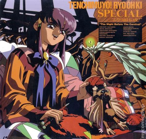Tenchi Muyo Ryoohki Special Laserdisc 1993 Comic Books