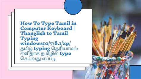 How To Type Tamil In Computer Keyboard Thanglish To Tamil Typing