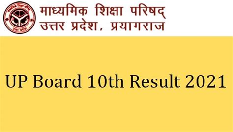 Up Board 10th Result 2021 Class 10 Result Download Name Wise Roll