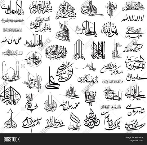 Arabic Writing Vector & Photo (Free Trial) | Bigstock