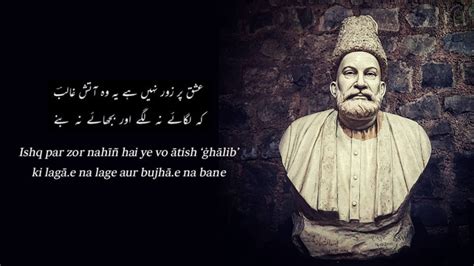 Best Mirza Ghalib Poetry Mirza Ghalib Shayari Urdughr