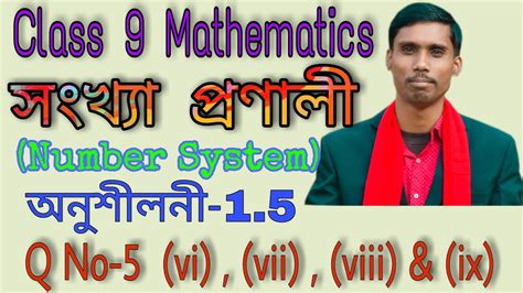 Class 9 Maths Ex 15 Q No 5 Vi Vii Viii And Ix Solution Chapter 1 Numbers System