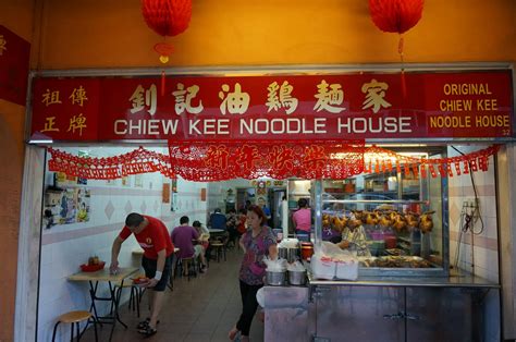 新加坡牛车水剑记油鸡面家（chiew Kee Noodle House，singapore）