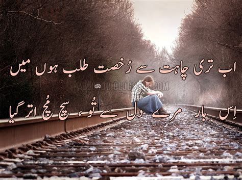 Urdu Poetry