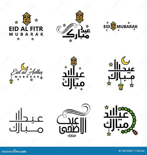 Selamat Hari Raya Arabic Font Photos