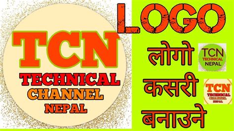 How To Make The Technical Channel Nepal Logo Kasari Banaune Nepali Maa