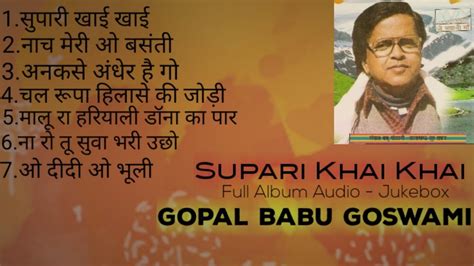 Supari Khai Khai सुपारी खाई खाई Gopal Babu Goswami गोपाल बाबू