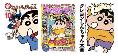 アニメ『クレヨンしんちゃん』30周年なのにイマイチ盛り上がりに欠ける！今と昔の違いかな・・・ アニメ・ゲーム 最速情報 ”ドンドン”