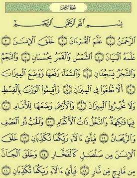 Surat ar rahman menjelaskan tentang keimanan, hukum ( kewajiban mengukur, menakar dan menimbang dengan adil ), dan yang lainnya. Murottal Surah Ar-Rahman for Android - APK Download