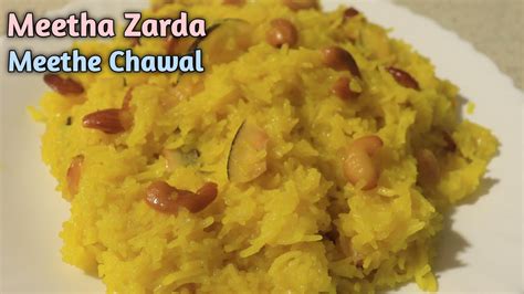 Meetha Zarda Banane Ki Recipe Meethe Chawal Banane Ki Vidhi 😋👌🏽 Youtube