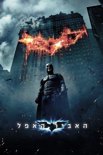 Todas las mejores películas gratis en español, subtituladas y latino las encuentras en cuevana. HD-cuevana!!].The Dark Knight Pelicula Completa en Español ...