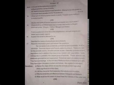 Hire a professional to get your 100% plagiarism free paper. Class-9 SSC Biology Question Paper 2017 - YouTube