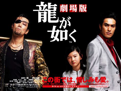 Movie Review Yakuza Like A Dragon Sega Addicts