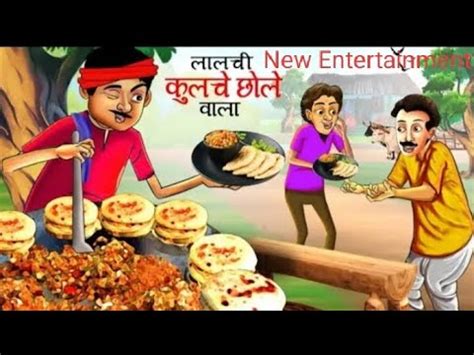 Hindi Maral Story Majedar Kahaniya Youtube