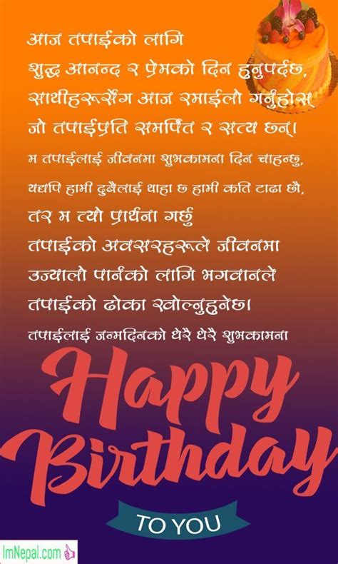 birthday wishes in nepali language