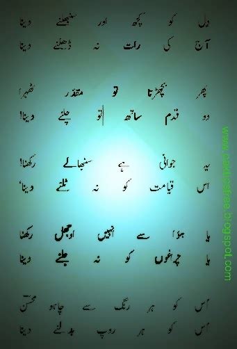 محسن Urdu Poetry Nazam Urdu Poetry Welcome To Pak Tipsfree