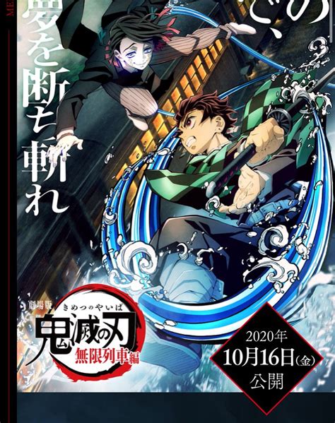 劇場版「fate/stay night heaven's feel」ⅲ.spring song、劇場版「鬼滅の刃」無限列車編の各グッズが公開。 劇場版「鬼滅の刃」無限列車編. 【ネタバレ注意】映画「鬼滅の刃 無限列車編」の感想＆反省会 ...
