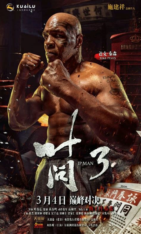 When a band of brutal gangsters led by a crooked property developer make a play to take over the city, master ip is forced to take a stand. U.S. Trailer For IP MAN 3 Starring DONNIE YEN. UPDATE ...