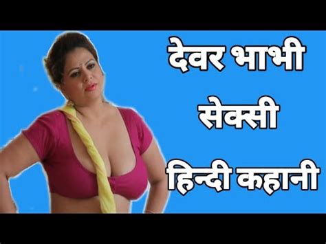 Bhai Bahan Ki Sexy Hindi Kahani Youtube