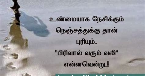 Tamil Kadhal Kavithai Pirivu 960x504 Download Hd Wallpaper