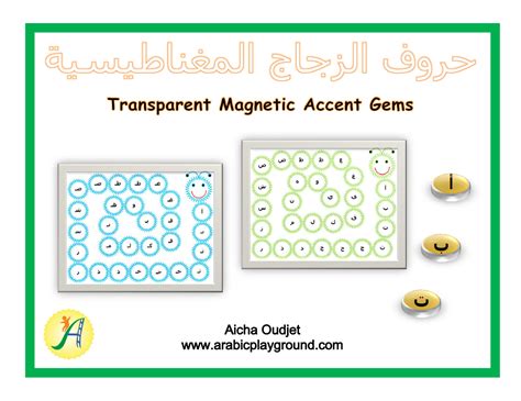 Magnetic Arabic Letters - Matching Game | Letter matching game, Letter matching, Matching games