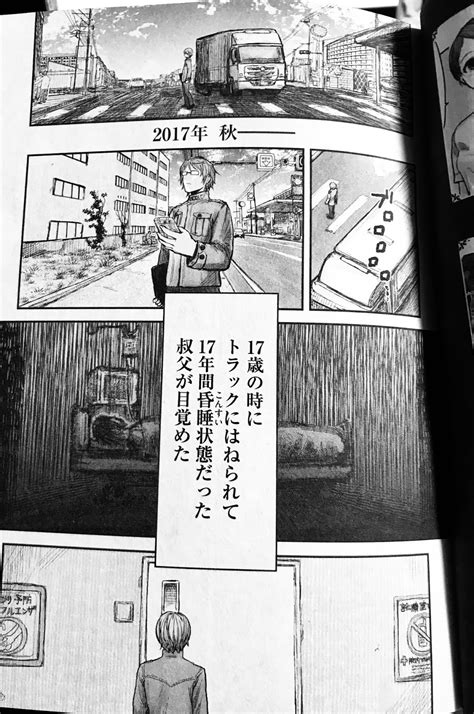 働くお姉さん21 私服店員 に 池田真理子 より. 極楽京都日記: 【漫画感想】異世界おじさん（殆ど死んでる）