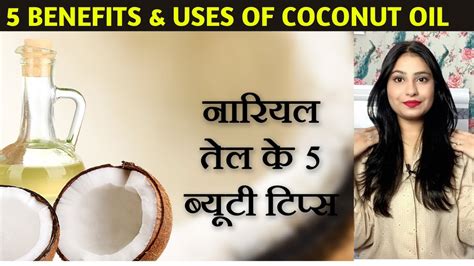 Coconut Oil For Face Coconut Oil For Face Benefits चेहरे के लिये