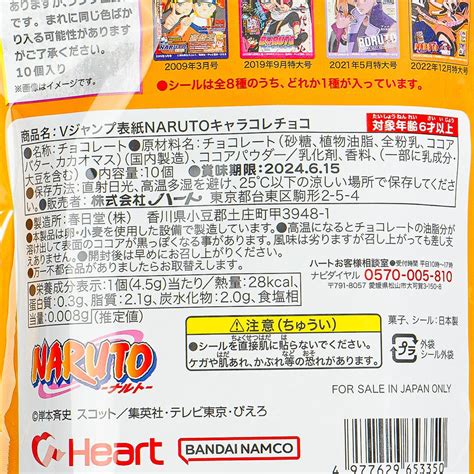 Naruto V Jump Cover Chocolate Japan Candy Store