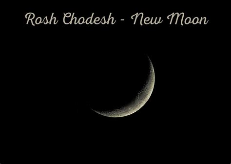 New Moon Rosh Chodesh Yardenit Baptismal Site