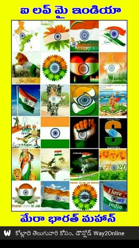 Telugu Web World List Of Indian National Symbols In Telugu