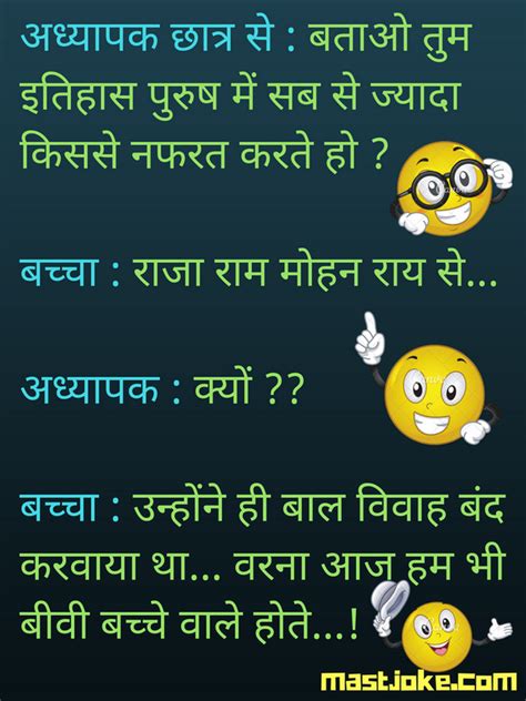 Nafrat With Images Funny Jok Jokes In Hindi Funny Jokes