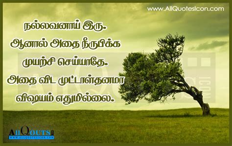 Download Tamil Quotes Wallpaper Gallery