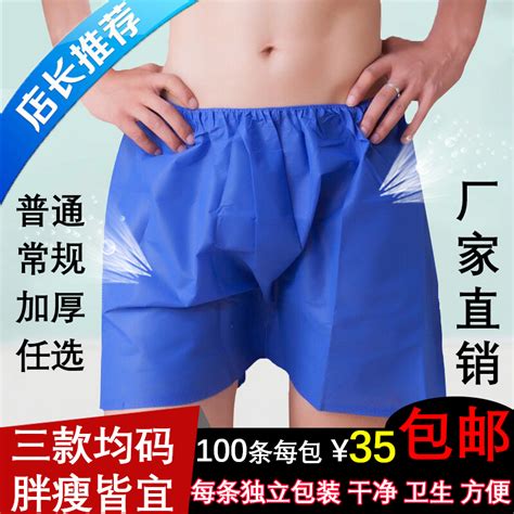 [ 5 58] disposable shorts sauna pants beauty salon massage non woven hydraulic men and women