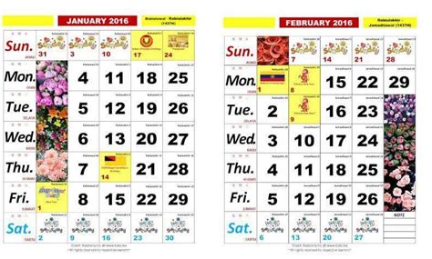 The complete list of public holidays 2017 malaysia by events and for each state. Kalendar Kuda 2016 Malaysia - JunaBlogg