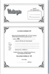 Kalo mau buat undangan tahlil tinggal download trus edit trus print dehh.kertas ukuran f4 (hvs). Cara Bikin Undangan - gpp00407