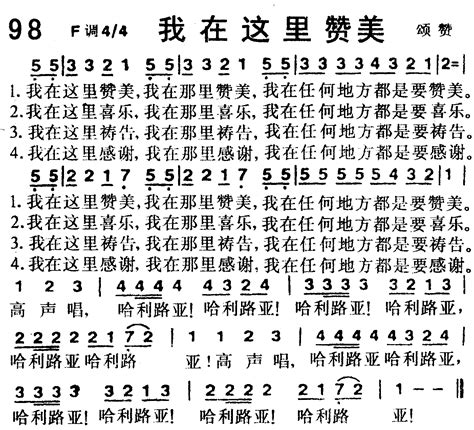 Download 赞美诗歌 紫藤花語 男女声超级喜欢听images For Free