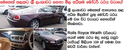 Search through 629 isuzu lorries for sale ads. Rolls royce wraith in sri lanka ~ Gossip Lanka Hot News ...