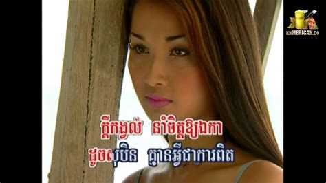 ស្នេហ៍ឯកា Khmer Karaoke ហង្សមាស Vol 30 By Khmercan Co Youtube