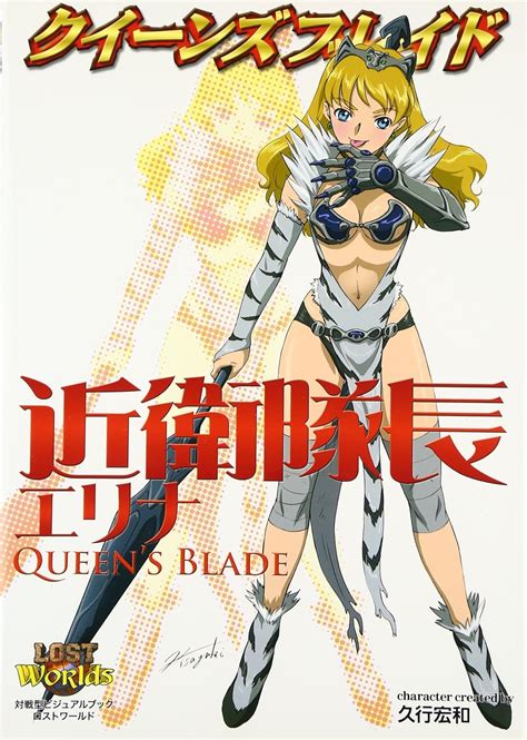Queen S Blade Visual Combat Books Captain Of The Royal Guard Elina Visual Book