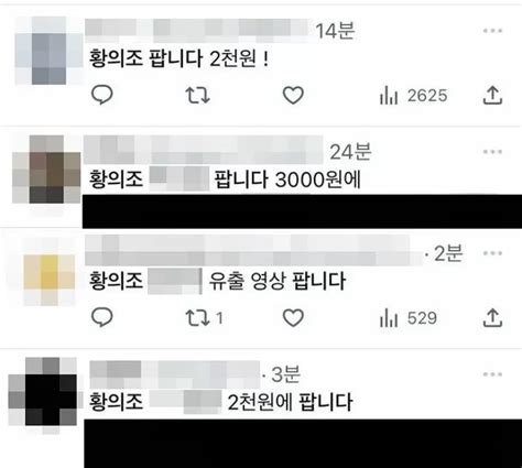 Soccer Player Hwang Ui Jo S Sex Videos Are Being Sold On Social Media Allkpop