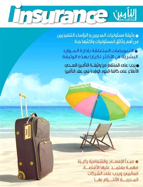 Find the travel insurance that's right for you with travel guard for etihad airways. First Takaful - Travel Insurance Company.