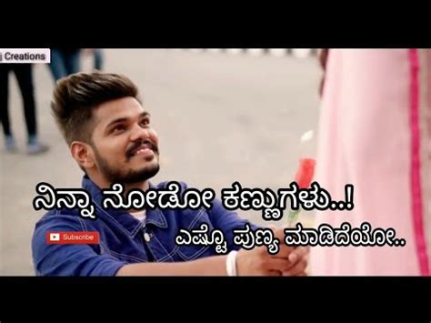 See more of whatsapp status videos kannada on facebook. Kannada song romantic status | ninna nodo kannugalu ...