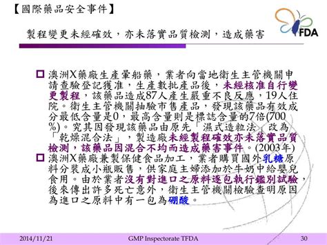 报 告 时 间 ：2020年12月4日上午10：00. PPT - 國內實施 PIC/S GMP 國際標準情形及對於用藥品質之影響 PowerPoint Presentation - ID:6921850