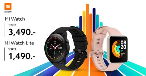 Xiaomi ประเทศไทยเปิดราคา Mi Watch และ Mi Watch Lite อย่างเป็นทางการ ...